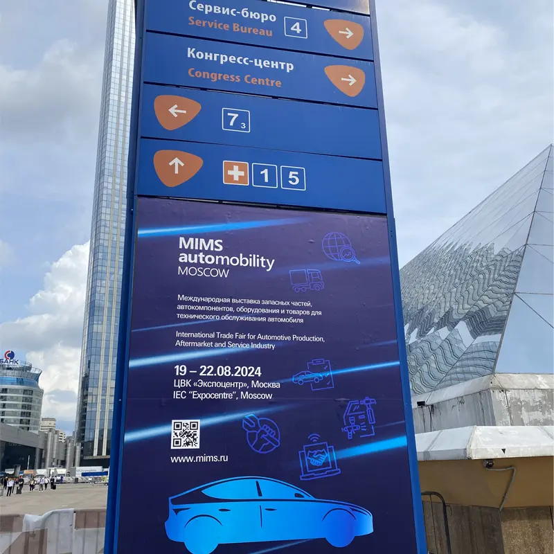 MIMS Automobility Moscow 2023 & Interauto 2023 ، مسکو